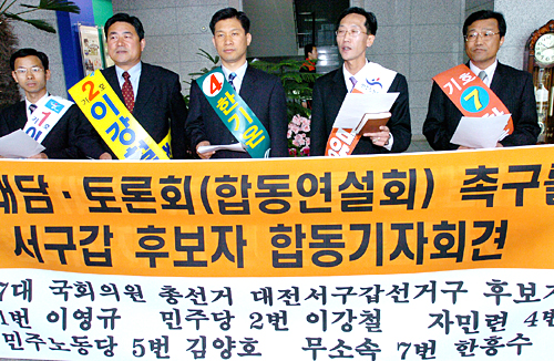 ▲  서구갑 후보들 “공정한 토론 촉구”        박갑순 기자