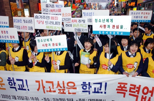 ▲  학교폭력 추방 캠페인    이민희 기자