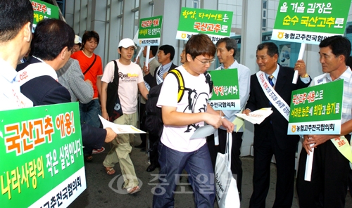 ▲  농협고추전국협의회 회원들이 22일 대전역 광장에서 최근 중국산 고추수입의 급증으로 어려워진 농민들을 위해 국산고추 애용을 호소하며 시민들에게 홍보전단을 나눠주고 있다.    이민희 기자