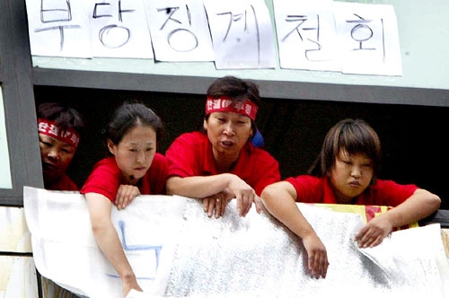 ▲  14일 경부고속도로 하행선 죽암휴게소 노조원들이 대전 서구 월평동 계룡건설 사옥 6층 (주)계룡산업 사무실에서 부당징계철회와 삭감된 임금 원상회복 등을 요구하며 농성을 벌이고 있다.     이중호 기자