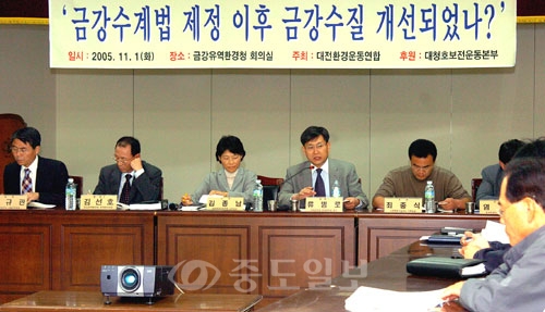 ▲  금강수질 개선을 위한 기획토론회가 1일 금강유역환경청 회의실에서 대전환경운동연합 관계자 등이 참석한 가운데 ‘금강수계법 제정 이후 금강수질 개선되었나’란 주제로 열렸다