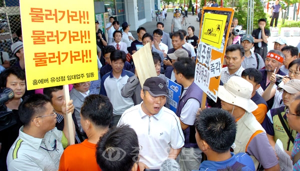 ▲ 14일 오후 대전시 유성 홈에버 정문 앞에서 비정규직 집단해고를 항의하는 민조노총 조합원과 영업 방해를 외치는 직원.입점주간에 심한 말다툼을 하고 있다. @ 박갑순 기자