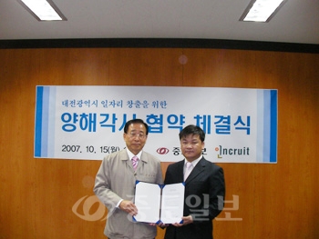 ▲ 중도일보 성기훈 상임고문(왼쪽)과 인크루트(주) 유광선 대전지사장이 업무협약(MOU)을 체결한 후 기념촬영을 하고 있다.