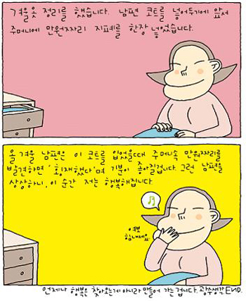 ▲ -광수생각-