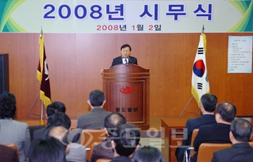 ▲ ‘본사 2008년 시무식’이 2일 오전 4층 대회의실에서 전직원이 참석한 가운데 열려 김원식 사장이 인사말을 하고 있다. @ 박갑순 기자