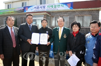 ▲ 태안군 소원면 의항 2리(개목) 어촌계와 국제로타리 3640지구가 자매결연을 맺고 상생발전 방안을 모색했다.