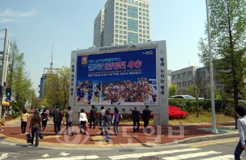 ▲ 대전시청 의회동 앞 대형와이드 홍보판에 게시된 프로배구 삼성화재 우승 축하 현수막.