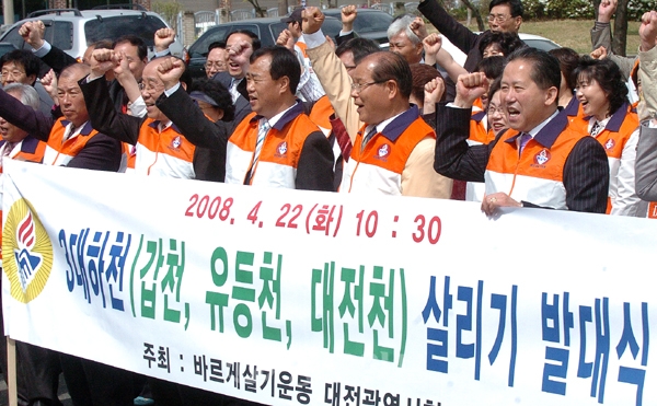 ▲ 22일 한밭운동장 다목적체육관 앞에서 열린 '3대하천 살리기 발대식'에 참석한 바르게살기운동 대전시협의회 회원들이 갑천, 유등천, 대전천 등 3대하천을 살리자는 구호를 외치고 있다. /이민희 기자
