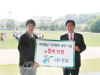 ▲ (주)진로 대전지점(지점장 이의성겳으Β?이 대전`충남기자협회(협회장 이은중)에 500만 원의 발전기금을 전달했다.