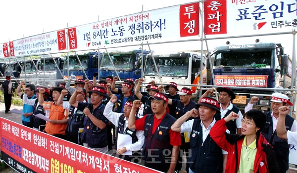 ▲ 전국건설노조가 전면 파업에 돌입한 16일 대전시 유성구 봉명동에서 대전건설기계지부 노조원들이 파업과 관련, 기자회견을 갖고 있다. /이민희 기자