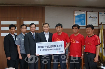 ▲ 한국타이어는 13일 금산군청에서 박동철 군수에게 금산인삼축제 후원금 4000만원을 전달했다.