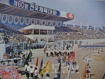 ▲ 1979년 제60회 전국체육대회 개막식 모습.<사진으로 보는 대전시사>