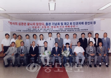 ▲ 1997년 6월 사건의 진실을 세상에 알린 ‘역사의 심판은 끝나지 않았다’ 출판기념회에 참석한 박해전씨(앞줄 왼쪽 첫번째) 등 아람회 사건 피해자들.<사진제공-5.18아람동지회>