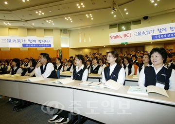 ▲ 삼성화재 보험설계사들이 금융종합전문가로 거듭나기 위한 교육을 받고 있다.