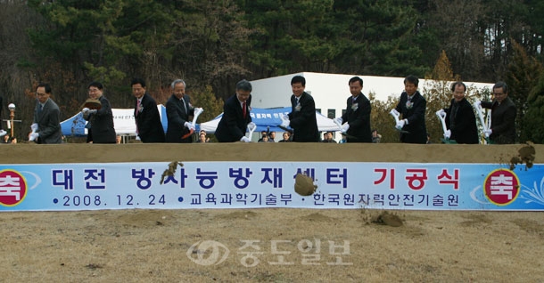 ▲ 한국원자력안전기술원은 24일 대전 유성구 구성동 부지에서 윤철호 원장(사진 좌측부터 5번째)과 이기성 원자력방재과장, 김의수 대전시 교통건설국장, 박태순 원자력안전시민협의회장 등이 참석한 가운데 대전방사능방재센터 기공식을 진행했다.