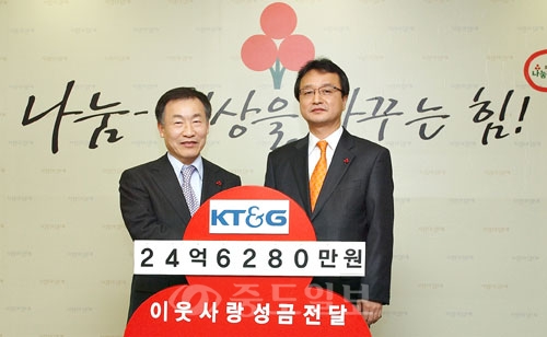 ▲ KT&G 최정원 CR실장(사진 오른쪽)이 사회복지공동모금회 김현경 사업본부장(사진 왼쪽)에게 성금을 전달.