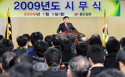 ▲중도일보 2009년도 시무식이 5일 오전 중도일보 대회의실에서 전직원이 참석한 가운데 열렸다./손인중 기자