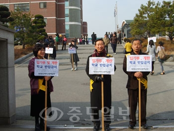 ▲ 둔산여고 교사와 학생들이 9일 오전 학교 정문앞에서 졸업식장 문화 개선을 위해 ‘밀가루 및 계란 반입금지’ 등의 팻말을 들고 학생들의 동참을 촉구했다.