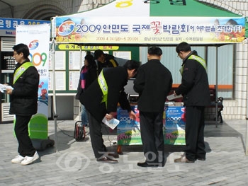 ▲ 충남도청 세무회계과 직원들이 휴일인 8일 여산휴게소에서 꽃박람회 홍보 및 입장권을 판매하고 있다.