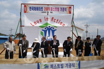 ▲ 한국해비타튿전지회 퍼스트빌 기공식이 18일 오전 11시 서구 평촌동 335-9 퍼스트빌현장에서 열려 이기복 이사장. 염홍철 고문, 이순 연합회 이사장을 비롯한 내빈들이 시삽식을 하고 있다.