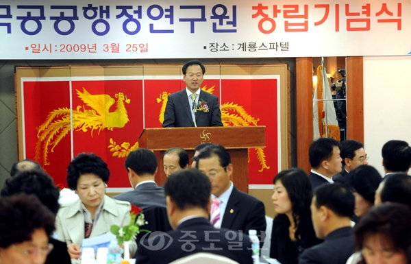 ▲ 한국공공행정 연구원 창립기념식이 25일 오후 계룡스파텔에서 박성효 시장을 비롯해 많은 관계가들이참석한 가운데 열렸다./손인중 기자