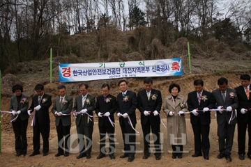 ▲ 한국산업안전공단 대전지역본부는 26일 청사신축현장에서 공단 관계자 등이 참석한 가운데 청사 기공식을 가졌다.