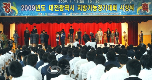 ▲ 2009년도 대전광역시 지방기능경기대회 시상식이 13일 오전 충남기계공고 강당에서 김홍갑 행정부시장을 비롯해 대회참가자와 기계공고 학생들이 참석한 가운데 열렸다./손인중 기자 dlswnd98@