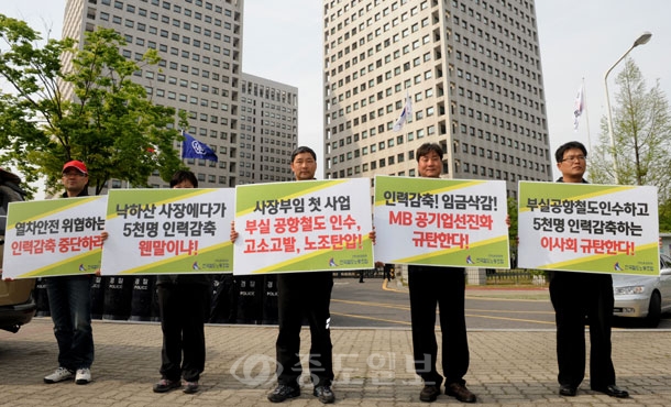 ▲ 전국철도노동조합원 1백여명은 23일 오후2시30분부터 정부대전청사에서 철도청장 낙하산 인사반대와 5천여직원의 구조조정을 반대하는 집회를 가졌다./김상구 기자