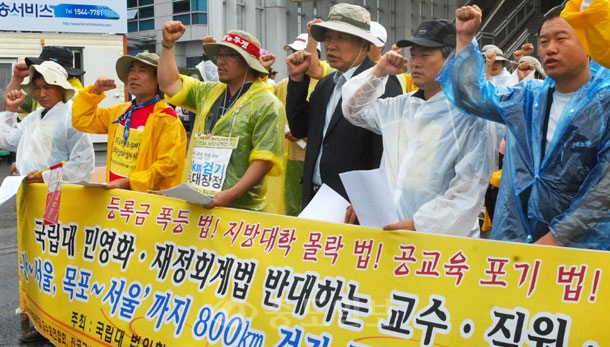 ▲ 국립대학법인화저지와 교육공공성 강화를 위한 공동투쟁우원회 관계자들이 11일 대전역에서 등록금 폭등, 지방대학 몰락 등을 주장하며 민영화를 반대하는 기자회견을 갖고 있다./이민희 기자