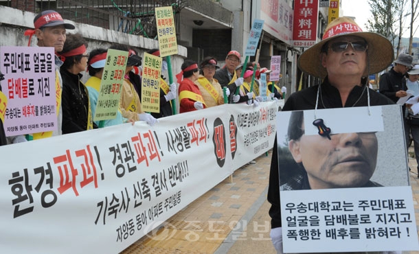 ▲ 동구 자양동에 우송대학교 기숙사 신축과 관련 인근 동아@ 주민 20여명이 8일 오전 12시께 우송대하교 서캠퍼스 동문맞은편에서 피켓과 현수막을 들고 결사반대를 외치고있다./김상구기자