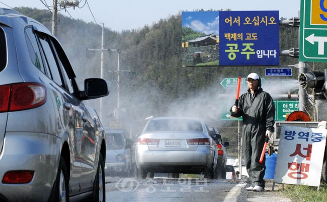 ▲ 7일 청양군 목면 일대에서 2차 구제역이 발생 주민들이 불안해 하고 있는가운데 공주시 가축위생방역 관계자들이 청양에서 이어지는 국도변에서 구제역 확산을 방지하기 위해 방역활동을 벌이고 있다./청양=이민희 기자