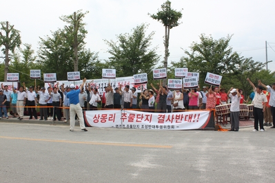 지난 12일 면천면 주민대책위원회 예산군 덕산면 주물단지 조성반대 시위모습.