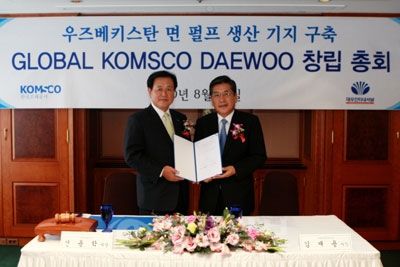 ▲ 한국조폐공사는 27일 힐튼호텔에서 대우인터내셔널과 'GLOBAL KOMSCO- DAEWOO(이하 GKD)'를 설립하는 창립총회를 가졌다.