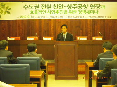 천안~청주공항 전철연장을 위한 세미나가 지난 1일 오후 국회도서관에서 열린 가운데 양승조 의원이 인사말을 통해 조속한 사업 추진을 촉구하고 있다.