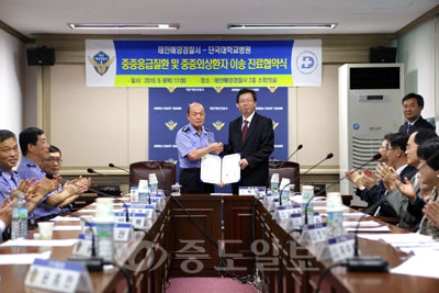 단국대병원 박우성 병원장과 태안해양경찰서 이병일 서장은 9일 업무협약을 통해 도서산간 응급환자의 헬기이송을 협약했다.