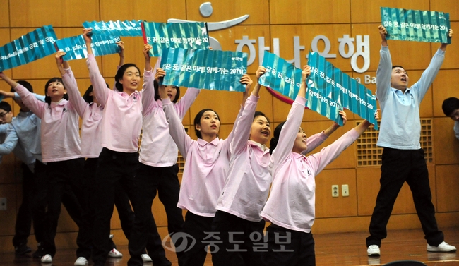 하나은행 충청사업본부 신입사원 입행식이 10일 대전시 오류동 사옥 강당에서 열려 신입사원들이 열정적인 공연을 선보이고 있다.
<br />/지영철 기자 ycji07@