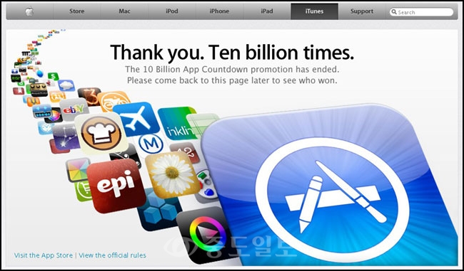 ▲ 애플의 공식 홈페이지에서 어플 다운로드 건수가 1초당 100건의 속도로 100억건 달성에 성공했다.