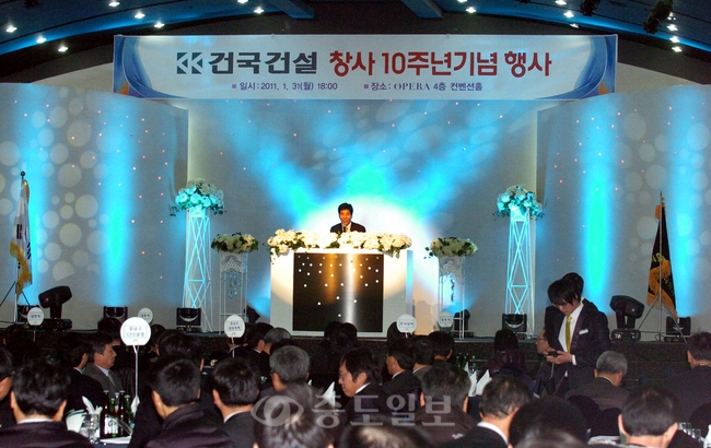 ▲ 건국건설 창사 10주년 기념행사가 31일 대전시 서구 오페라웨딩홀에서 열려 조항용 대표이사가 인사말을 하고 있다./이민희 기자 photomin@
<br /> 