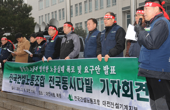 굴착기 노동자의 열악한 노동실태 폭로 및 요구안 발표인 전국건설노동조합 전국동시다발 기자회견이 8일 오전 대전시청 북문에서 전국건설노동조합 대전건설지회 회원이 참석한 가운데 열려, 요구안 쟁취를 위한 구호를 제창하고 있다.
<br />/김상구 기자