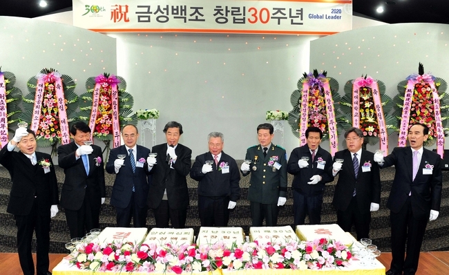 ▲ 금성백조 창립 30주년 기념식이 9일 오전 오페라웨딩홀에서 열려 정성욱 금성백조 회장을 비롯한 참석자들이 30주년 축하건배를 하고있다./손인중 기자 dlswnd98@