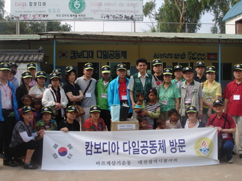 바르게 살기운동대전시협의회 이시찬 회장과 정경화 수석부회장, 김영기 부회장, 손기섭 부회장, 강대웅 부회장 ,김종선 사무처장을 비롯한 이사들이 지난달 21일 캄보디아 씨엠립에 위치한 다일공동체를 방문해 김형길 캄보디아 다일공동체 원장에게 후원금과 후원물품을 전달하고 봉사활동을 가졌다. 