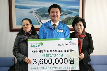 초록우산 어린이재단 대전종합사회복지관<관장 유미·사진 오른쪽>은 2일 정용기 대덕구청장<가운데>과 함께 관내 어려운 가정에 'KBS 사랑의 리퀘스트'를 통한 후원금을 전달했다.