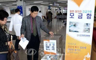 단국대병원은 16일부터 병원 내부에 모금함을 설치하고 지진 피해를 입은 일본 돕기에 앞장서고 있다.
<br /> 