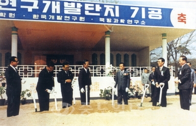 ▲ 한국과학원은 1971년 2월 18일 오전 10시 30분 과학기술처 상황실에서 열린 창립이사회와 함께 탄생했다.