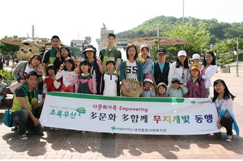 ▲ 초록우산 어린이재단 대전종합사회복지관(관장 유미)이 16일 다문화 가족과 장애아동을 초청해 대전 오월드 문화체험 행사를 가졌다.