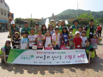 ▲ 초록우산 어린이재단 대전종합사회복지관은 13일 저소득층 아동들을 위해 대전 오월드에서 웰컴론과 함께하는 아동문화체험행사를 가졌다.
