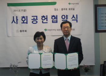 ▲ 대전·충청지역 봉사단체 충무회는 20일 중구 목동 충무회 회의실에서 초록우산 어린이재단 대전종합사회복지관과 사회공헌 협약을 맺었다. 