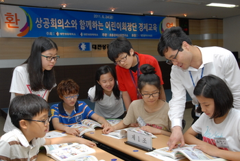 ▲ 대전상공회의소는 지난 24일 지역 초등학생 80여명이 참석한 가운데 '상공회의소와 함께하는 어린이 회장단 경제교육'을 실시했다.