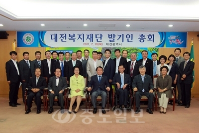 28일 오후 대전시청 중회의실에서 열린 '대전복지재단 설립 발기인 총회'에 참석한 경제·사회복지·언론·종교계 등 각 분야 대표 30여 명이 기념촬영을 하고 있다. 