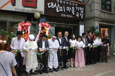 ▲ 중구 중촌동 대살미생활문화공동체만들기 '사랑해요 우리동네' 프로젝트가 전국 최초로 동네 주민배우들로 구성된 행안부 마을기업을 출범시키고 지하창고를 리모델링해 132㎡ 규모의 작고 아담한 마을극장을 개관했다. 